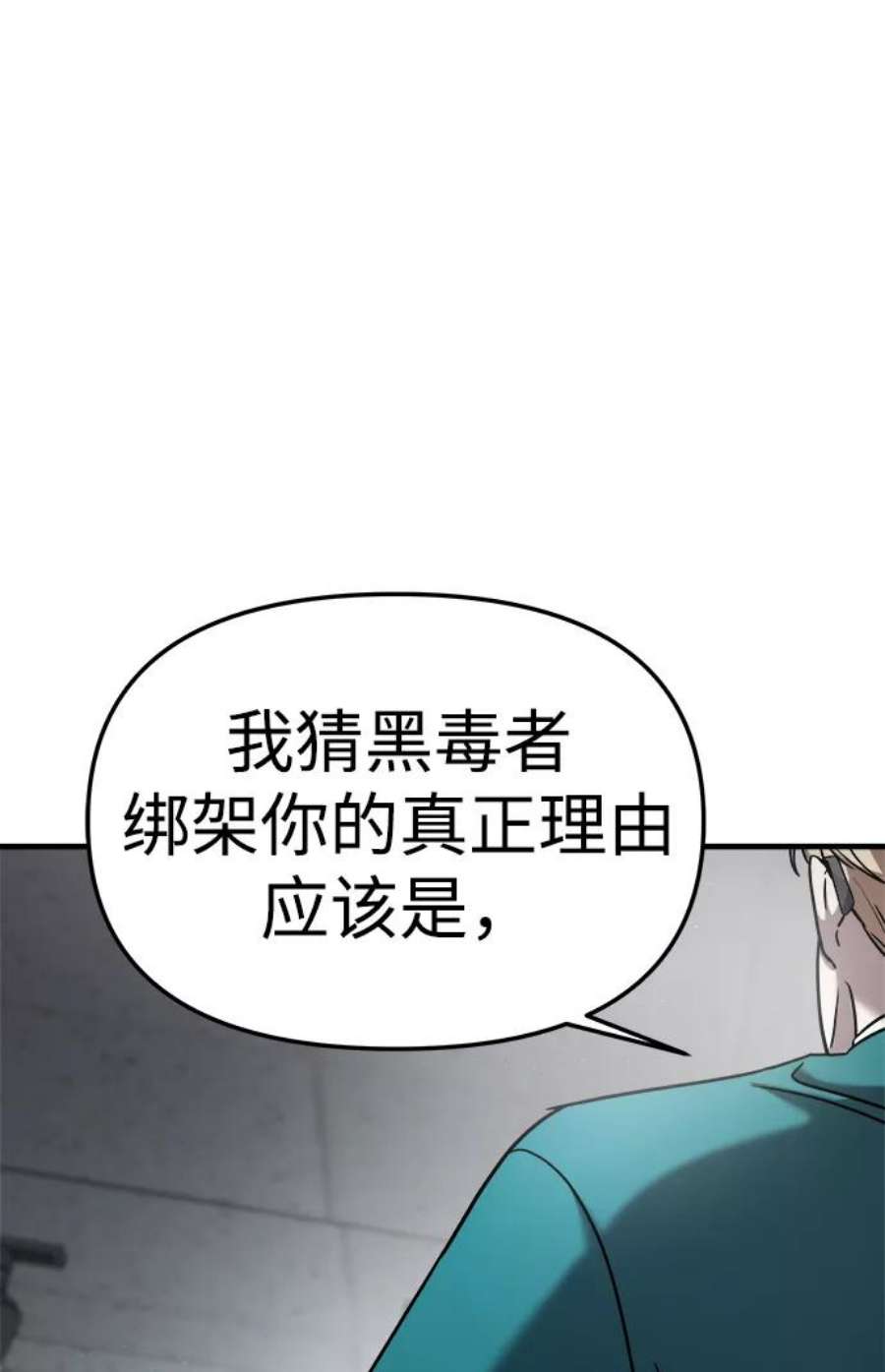 纯情dj劲爆版漫画,第13话 62图