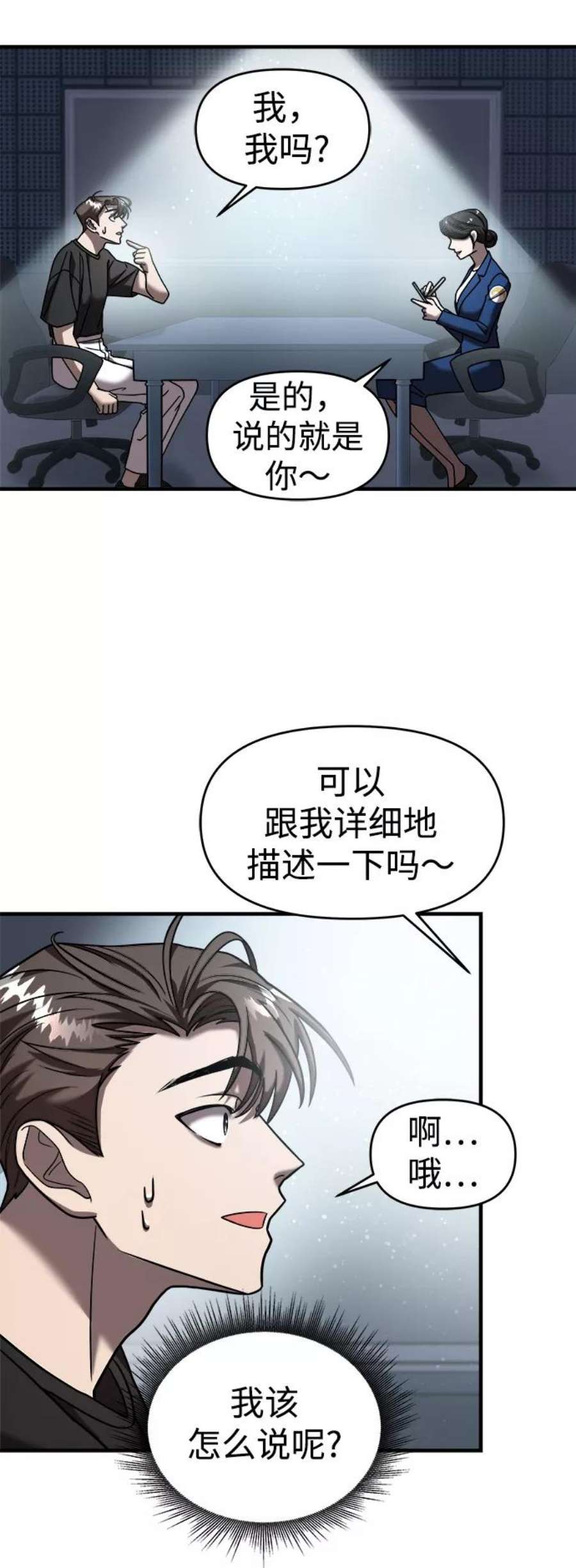 纯情dj劲爆版漫画,第13话 20图