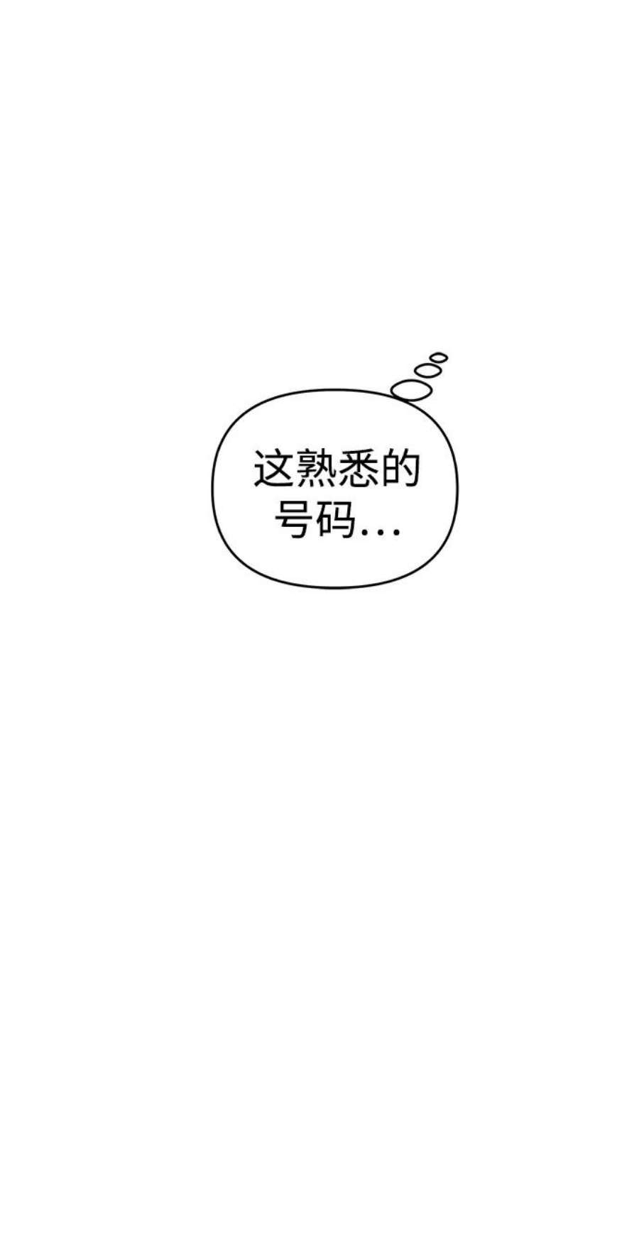 纯情丫头休想逃合集漫画,第13话 17图