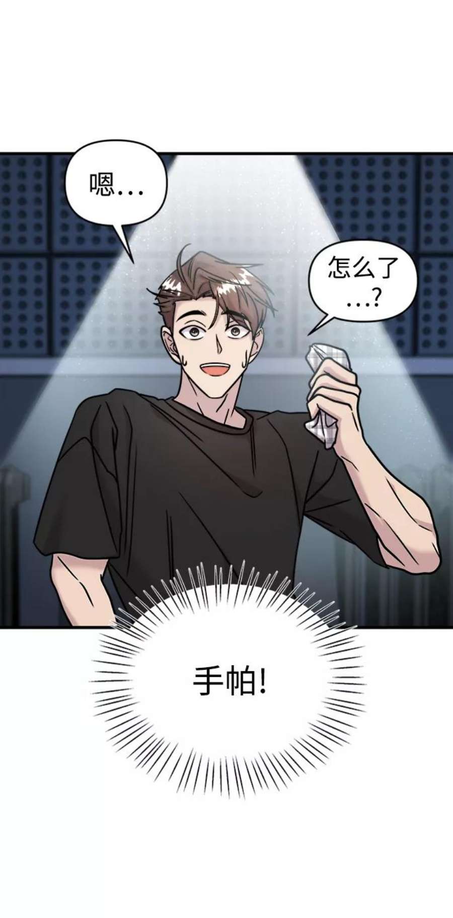 纯情男是什么意思啊漫画,第13话 72图