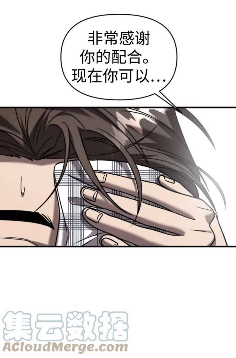 纯情烈爱小说免费阅读漫画,第13话 70图