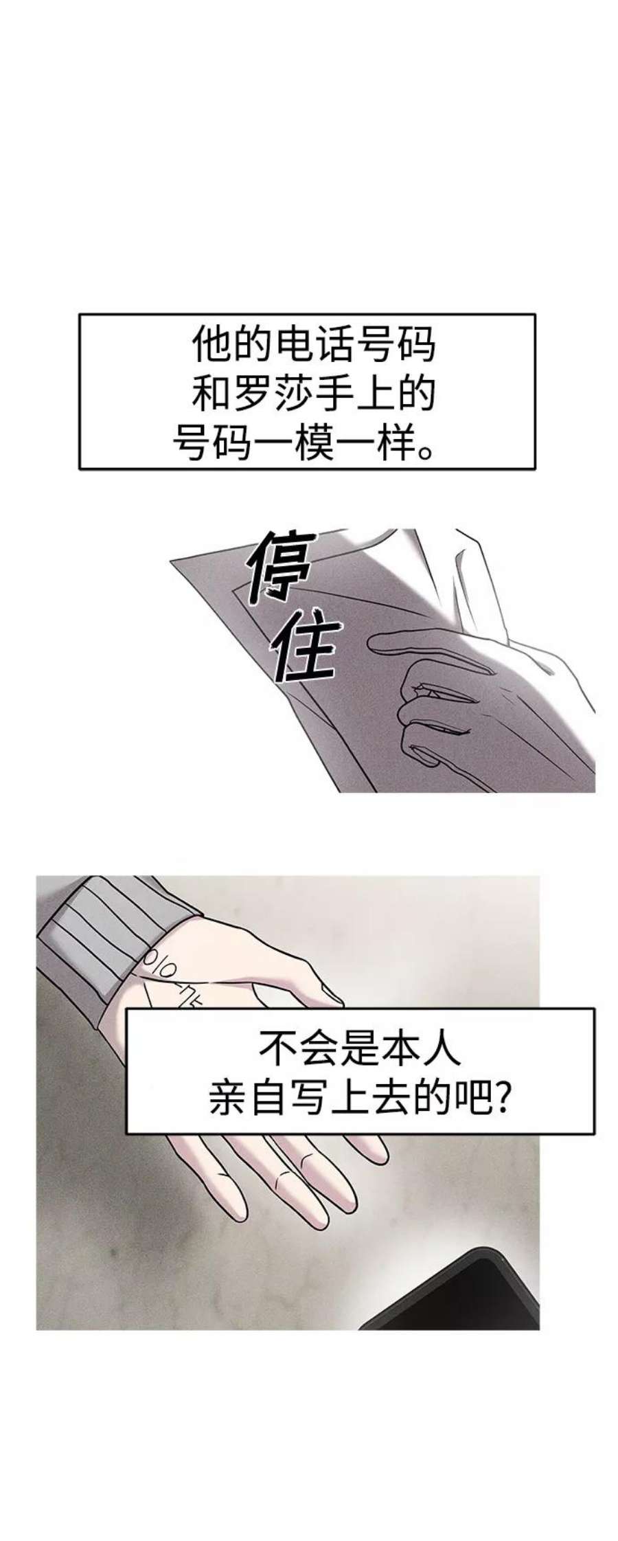 纯情dj劲爆版漫画,第13话 45图