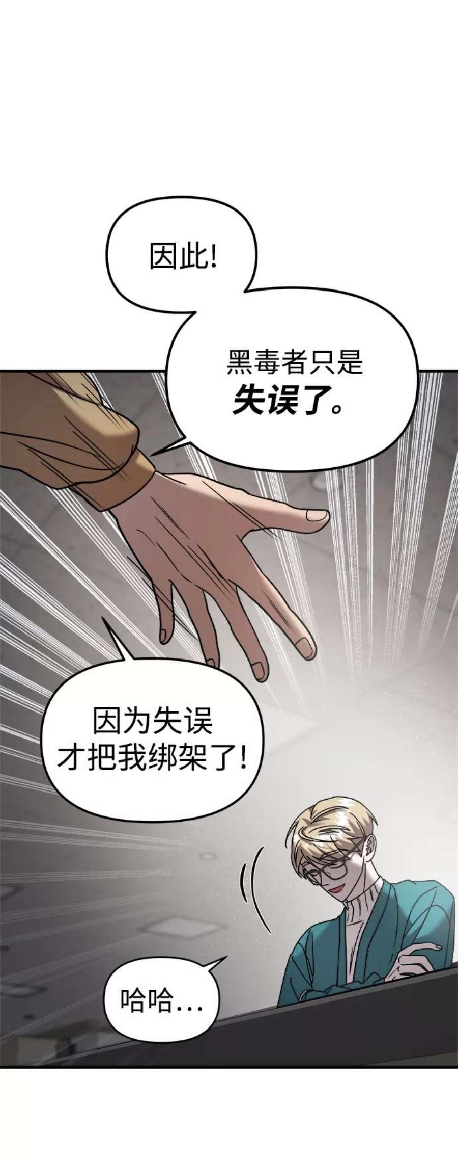 纯情丫头休想逃合集漫画,第13话 60图