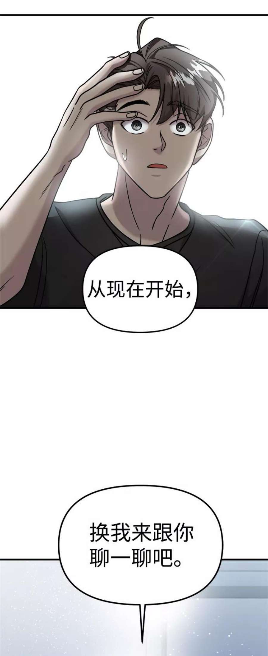 纯情丫头休想逃合集漫画,第13话 38图