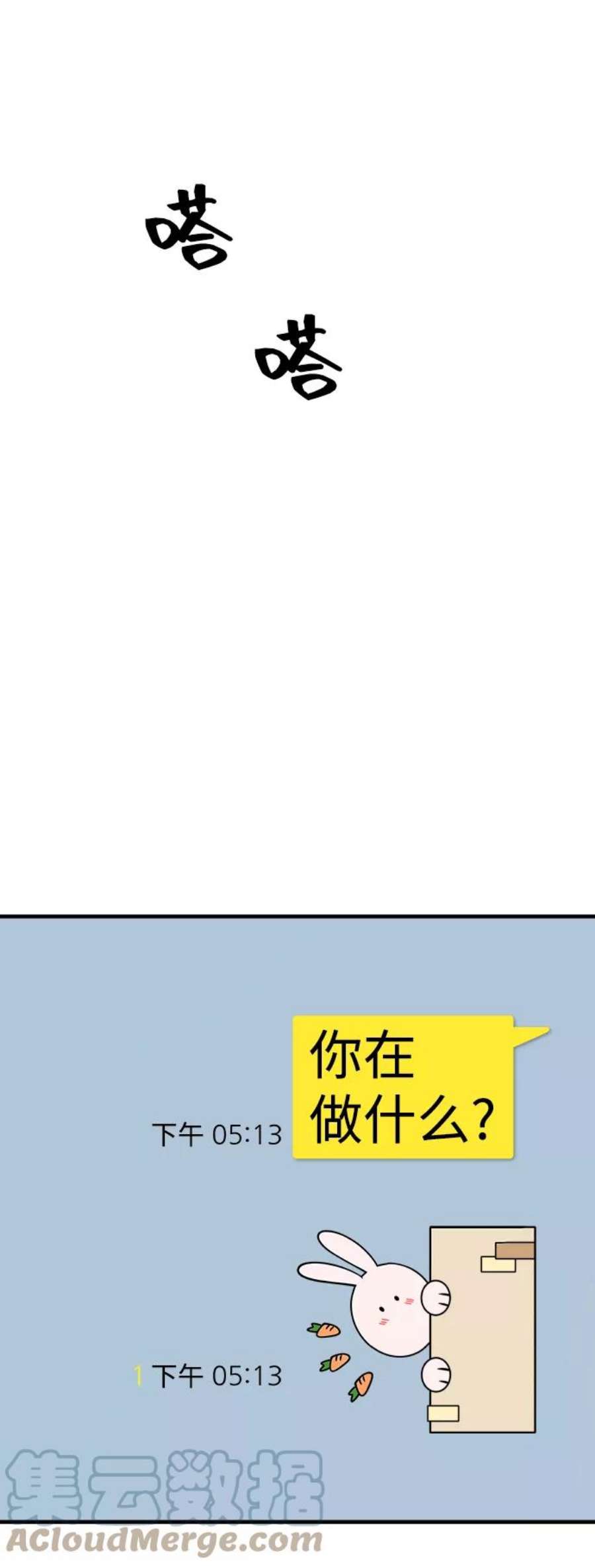 纯情dj劲爆版漫画,第13话 88图