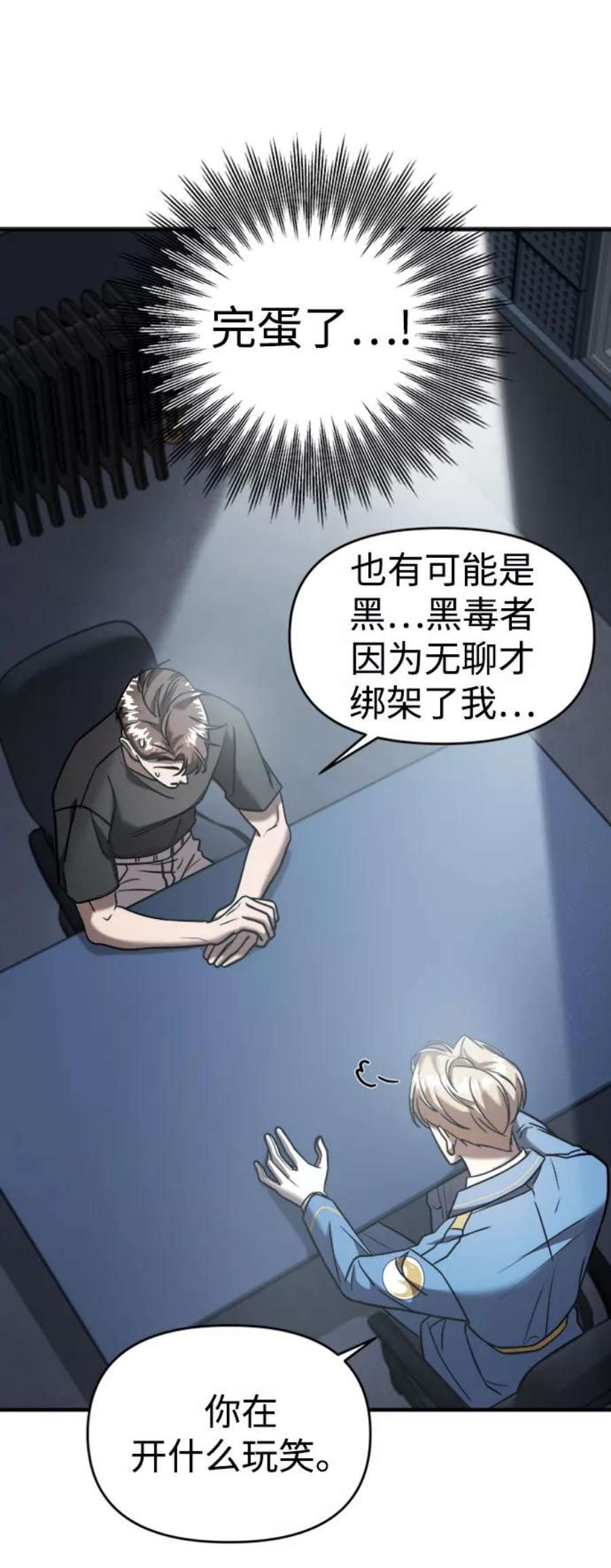 纯情烈爱小说免费阅读漫画,第13话 65图