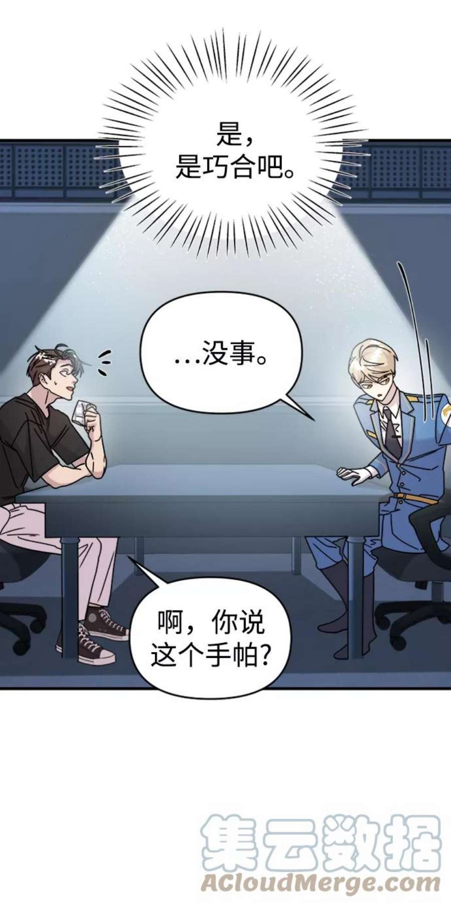 纯情烈爱小说免费阅读漫画,第13话 73图