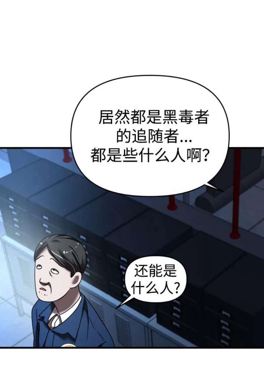 纯情反派漫画免费观看漫画,第14话 32图