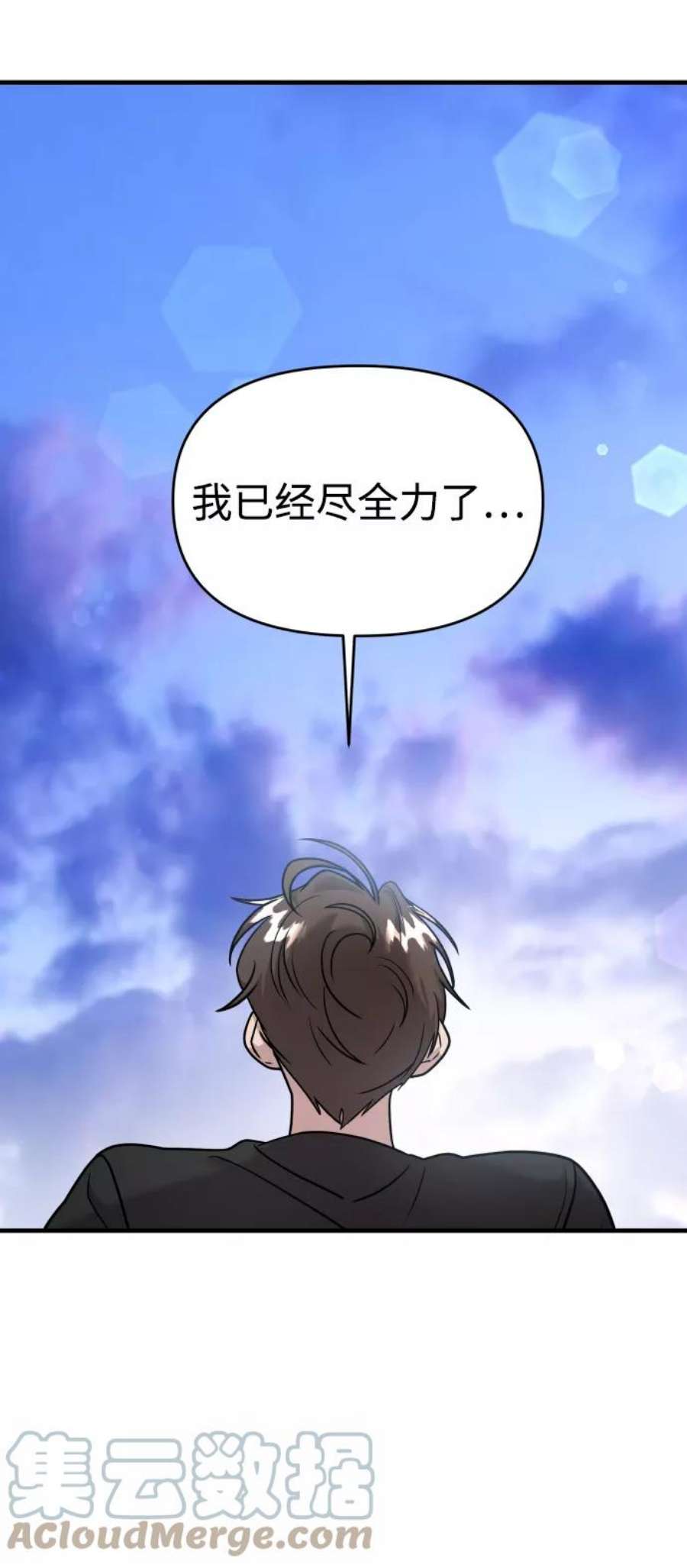 纯情反派漫画免费观看漫画,第14话 9图