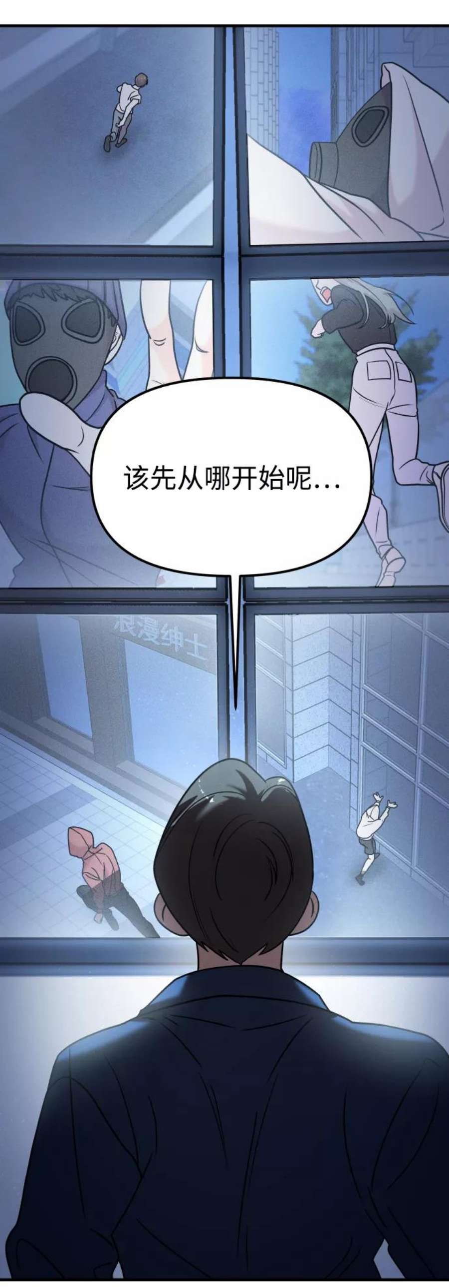 纯情反派漫画免费观看漫画,第14话 26图