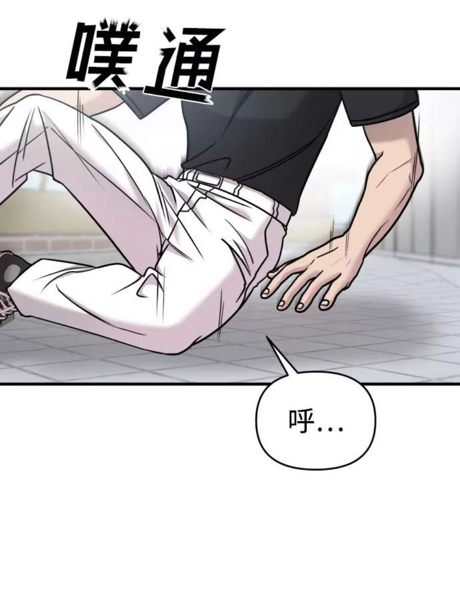 纯情dj劲爆版漫画,第14话 8图