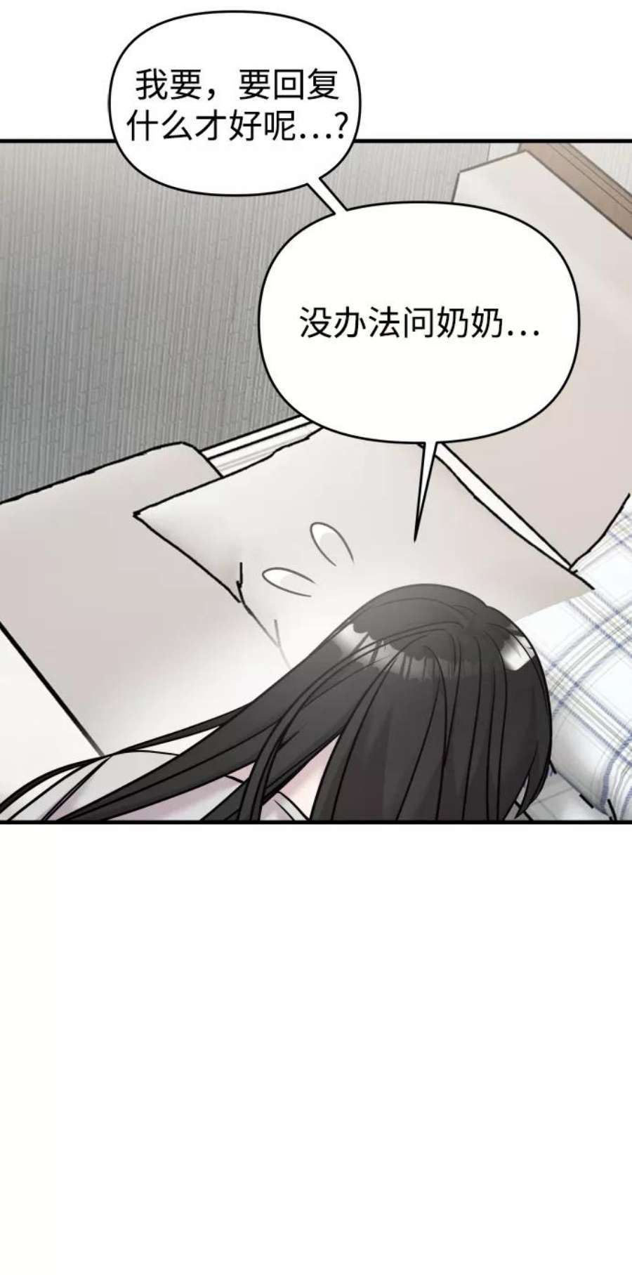 纯情反派漫画免费观看漫画,第14话 91图