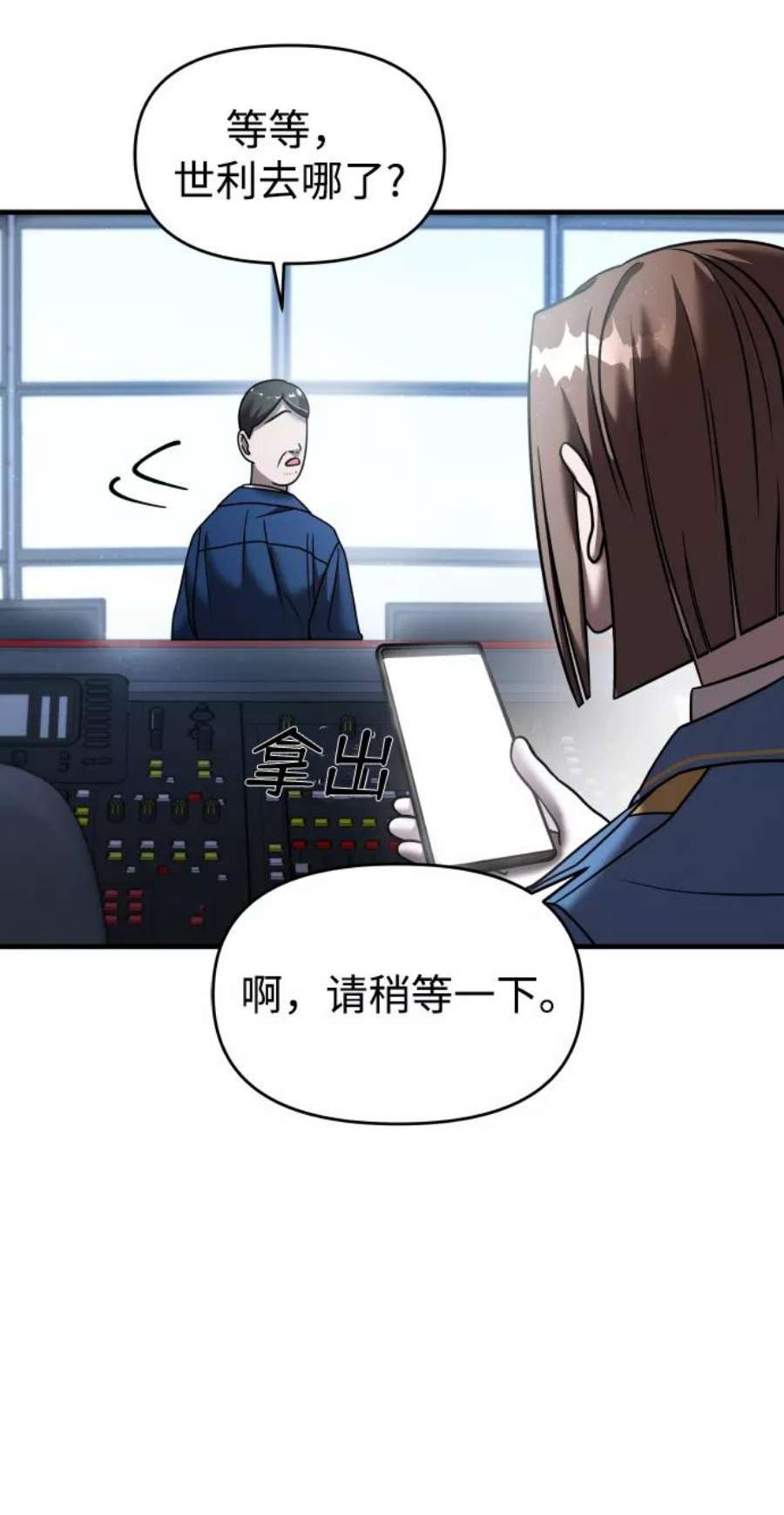 纯情dj劲爆版漫画,第14话 30图