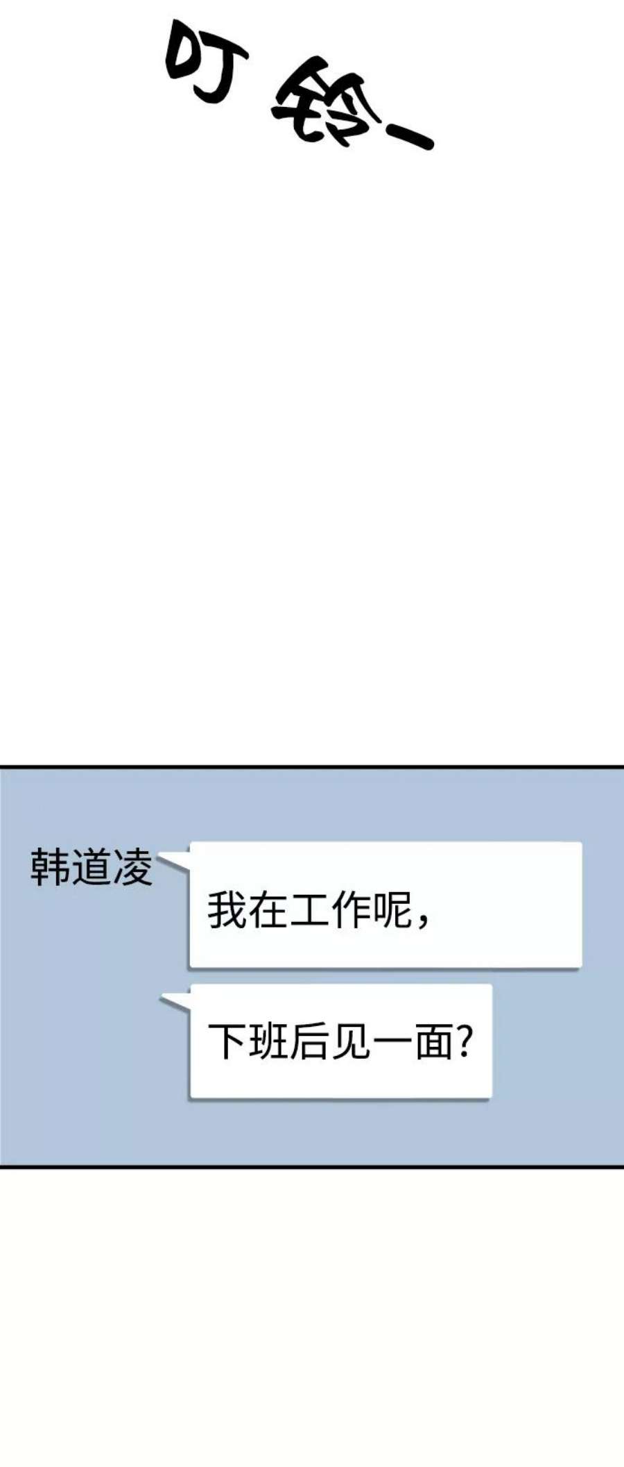 纯情dj劲爆版漫画,第14话 88图