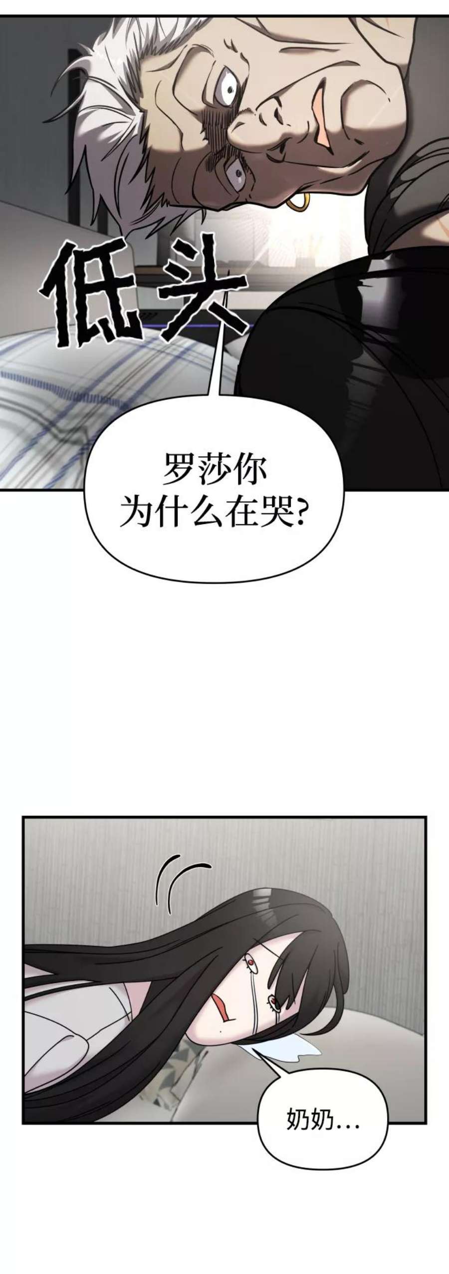 纯情dj劲爆版漫画,第14话 47图