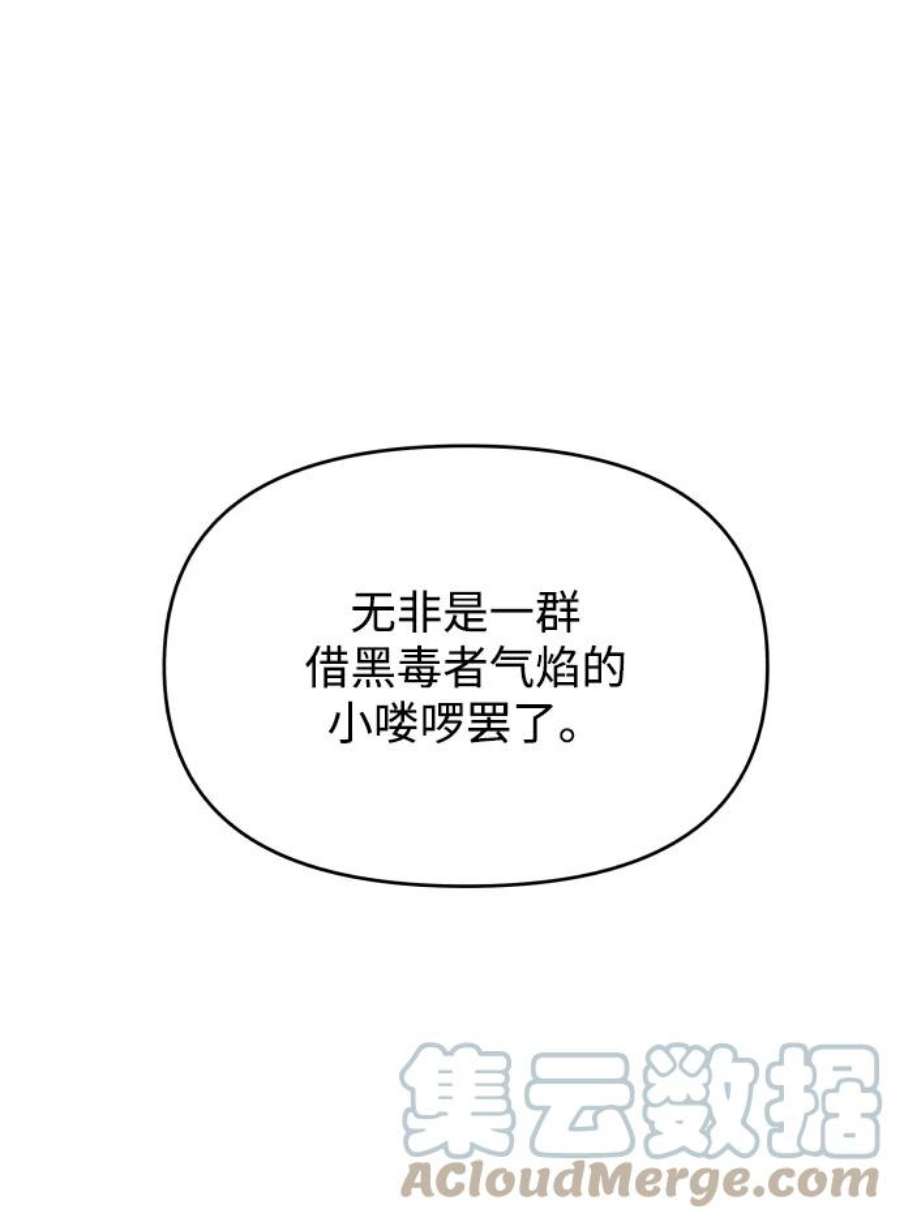 纯情反派漫画免费观看漫画,第14话 33图