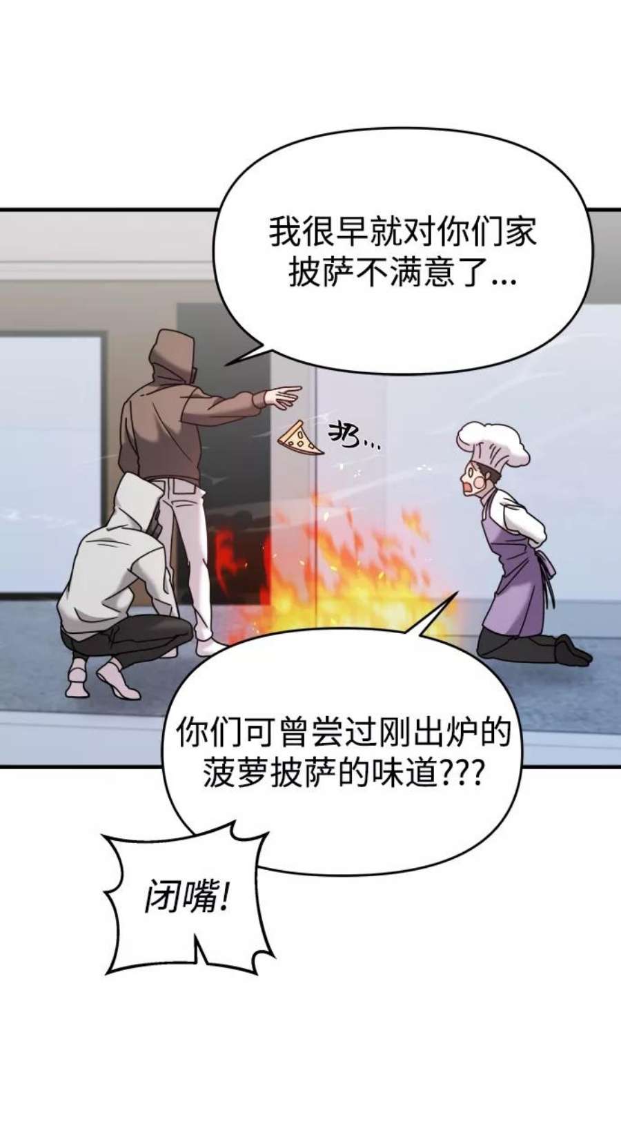 纯情dj劲爆版漫画,第14话 56图