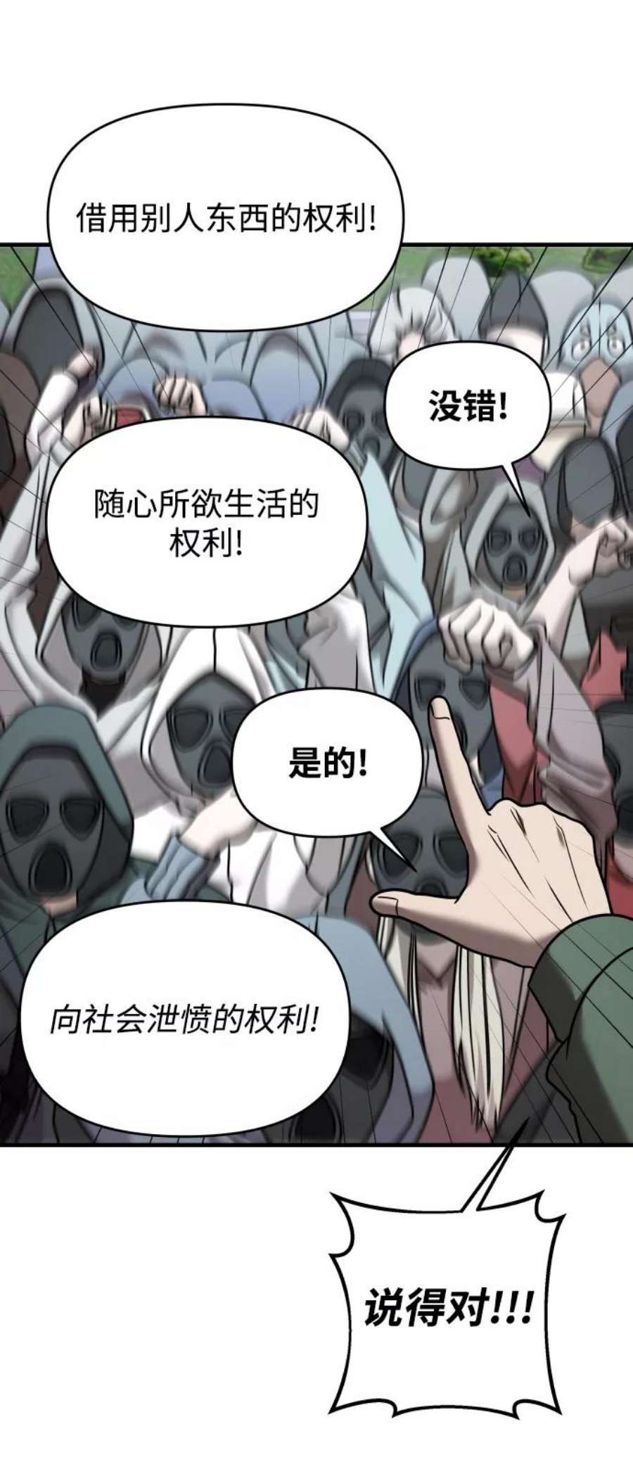 纯情反派漫画免费观看漫画,第14话 36图