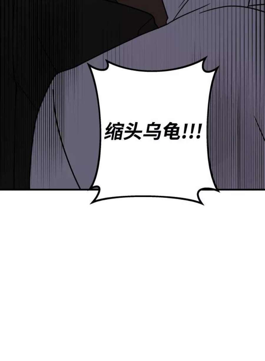 纯情dj劲爆版漫画,第14话 39图