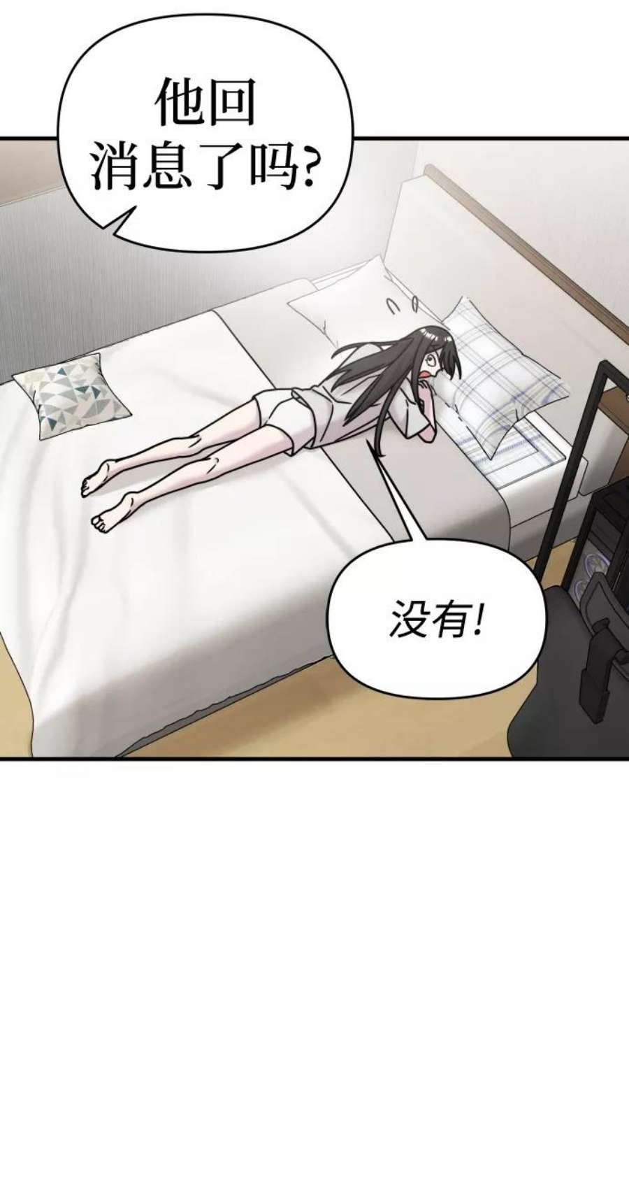 纯情反派漫画免费观看漫画,第14话 90图