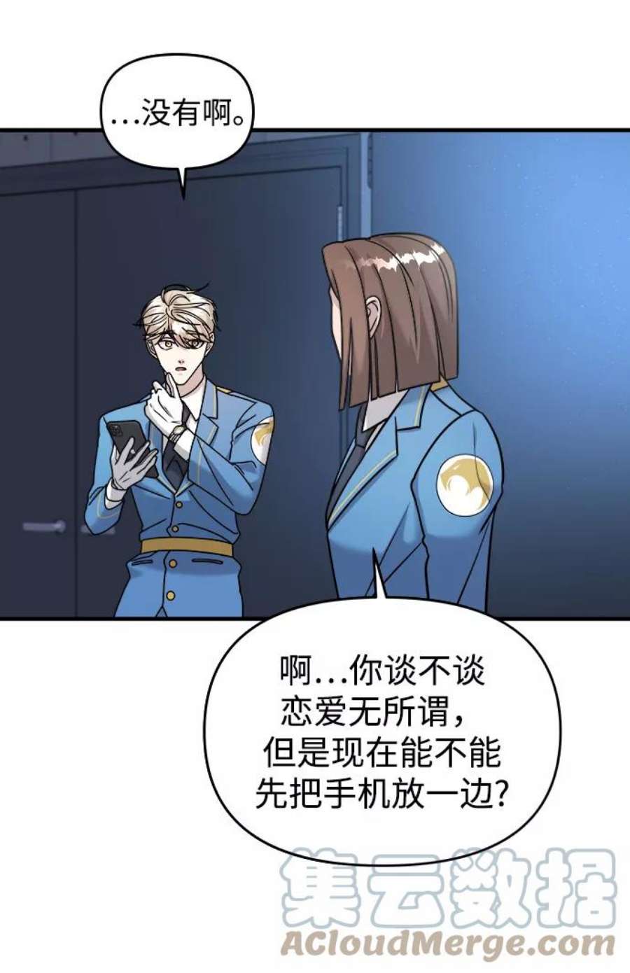 纯情dj劲爆版漫画,第14话 21图