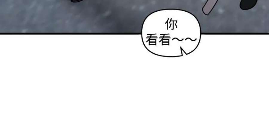 纯情反派漫画免费观看漫画,第14话 84图