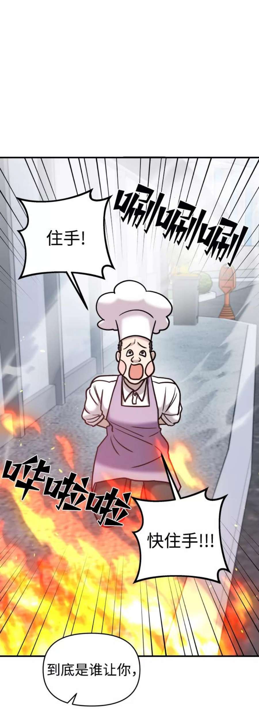 纯情反派漫画免费观看漫画,第14话 54图