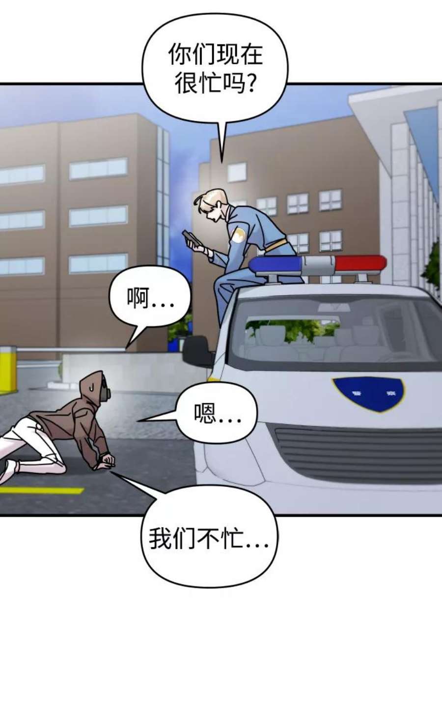 纯情dj劲爆版漫画,第14话 74图