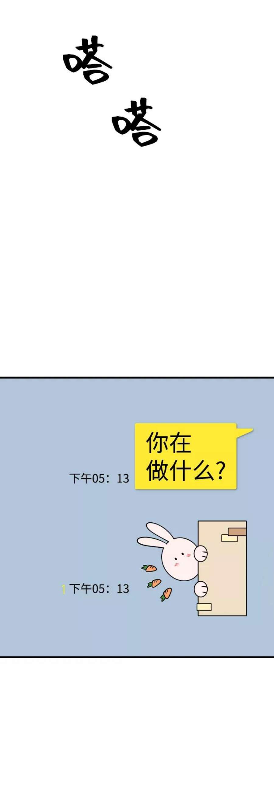 纯情dj劲爆版漫画,第14话 4图