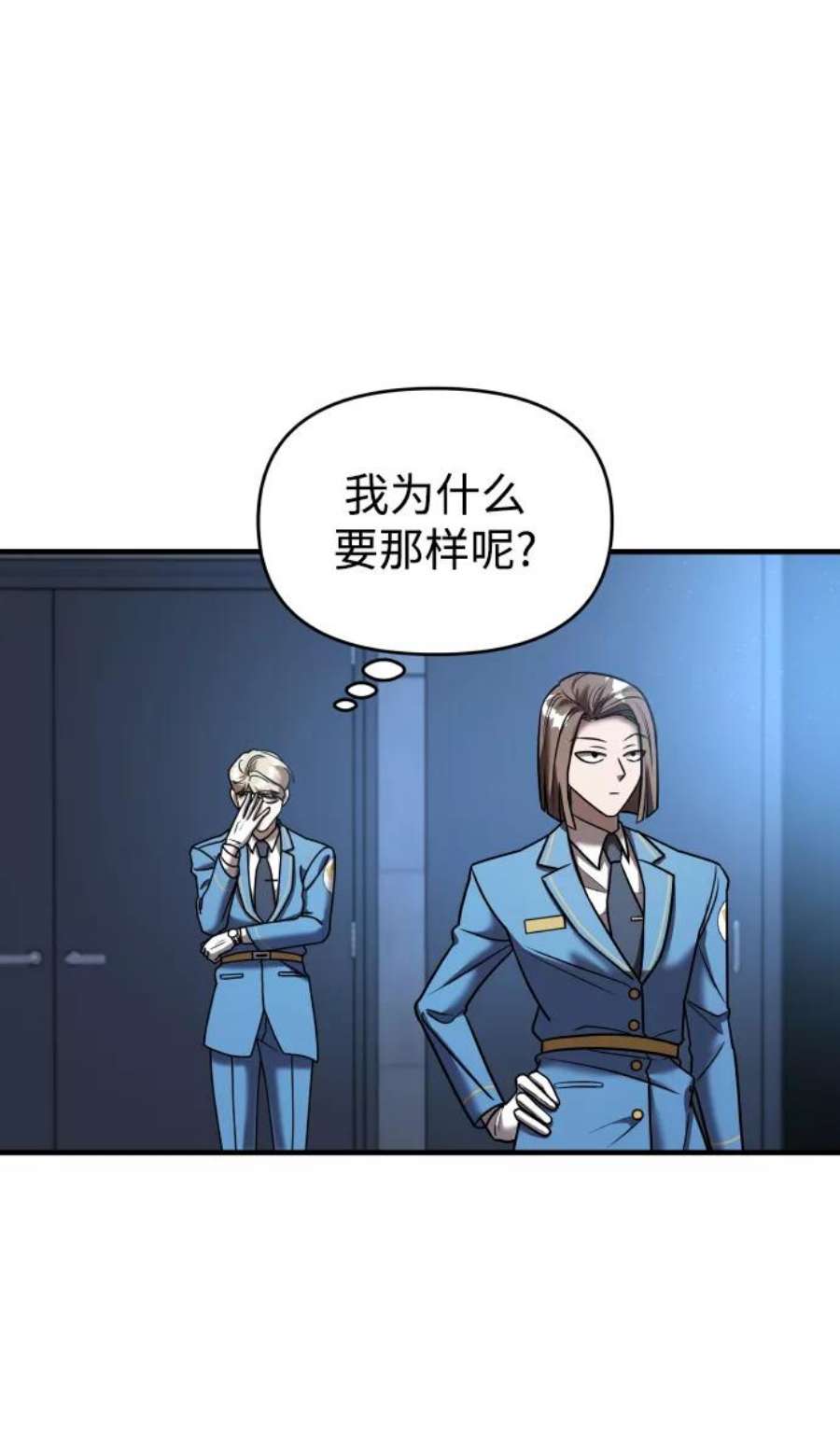 纯情dj劲爆版漫画,第14话 16图