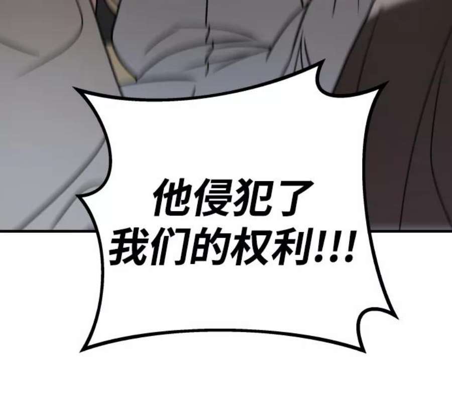 纯情dj劲爆版漫画,第14话 35图