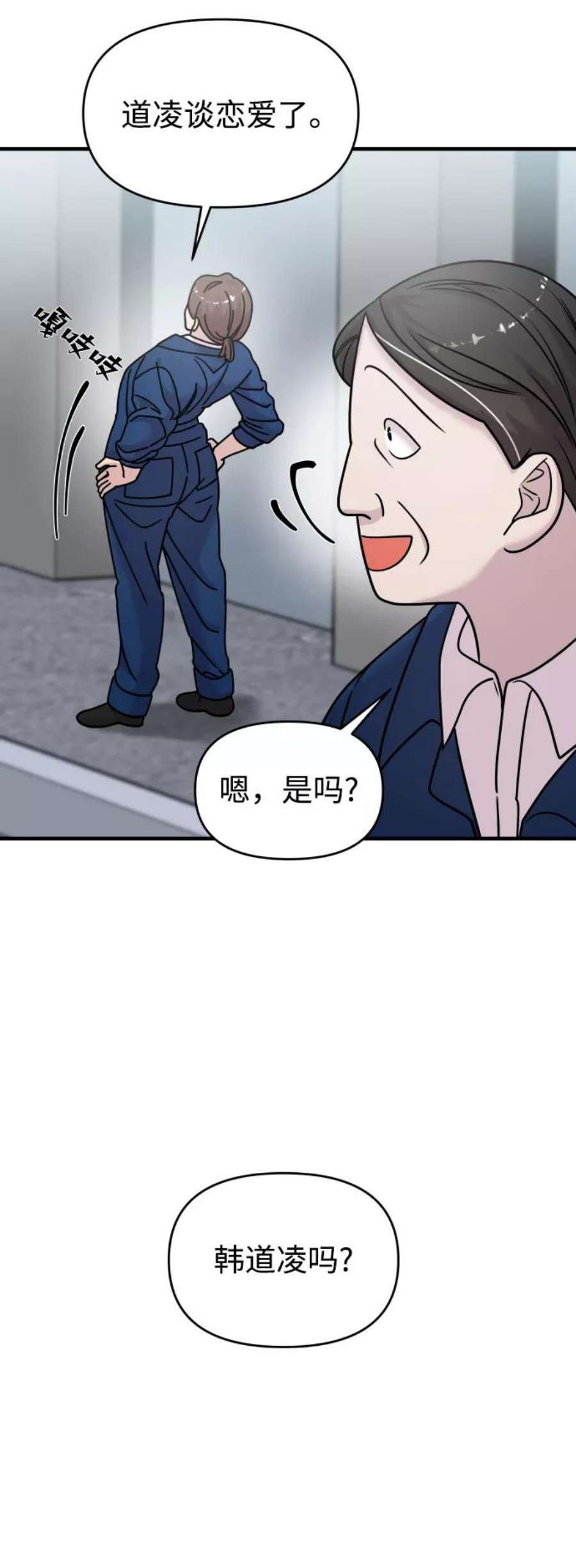 纯情dj劲爆版漫画,第14话 87图