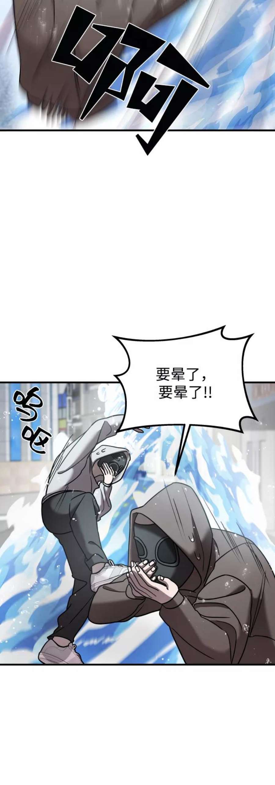 纯情反派漫画免费观看漫画,第14话 66图