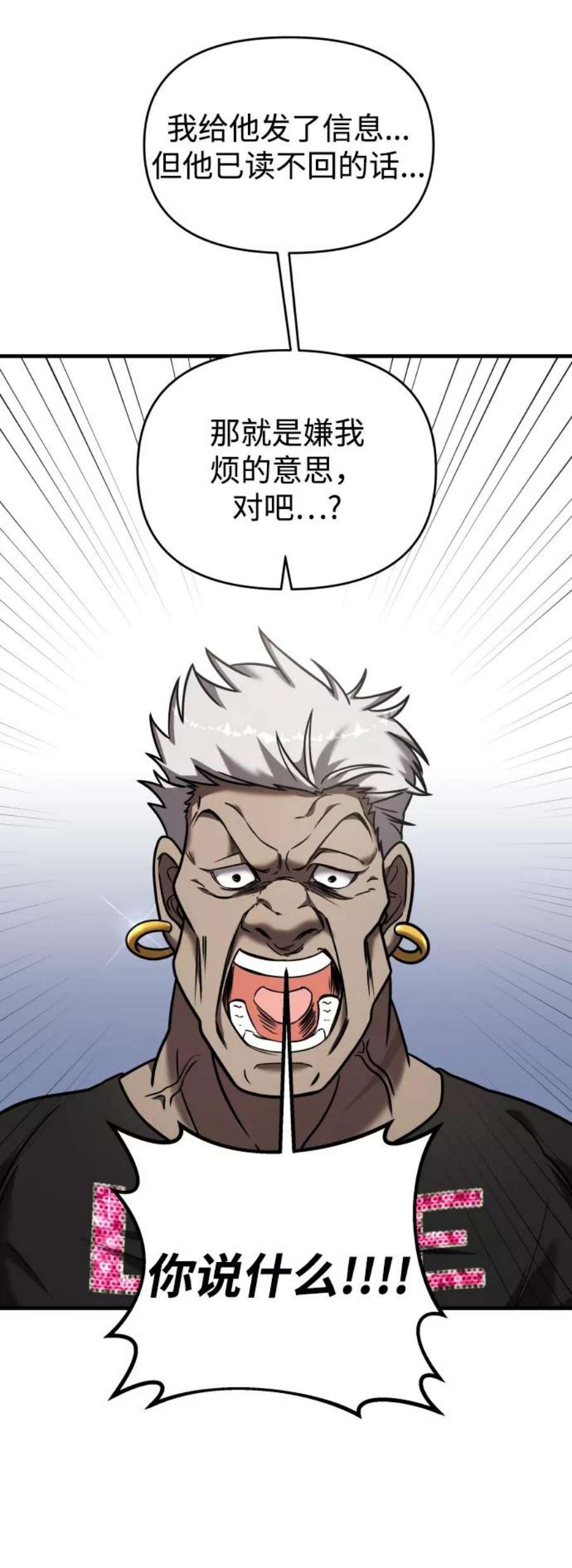 纯情dj劲爆版漫画,第14话 48图