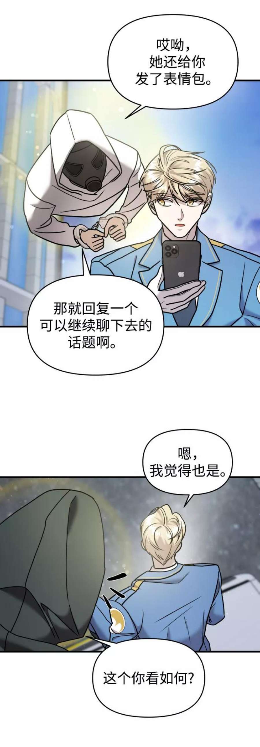 纯情反派漫画免费观看漫画,第14话 78图