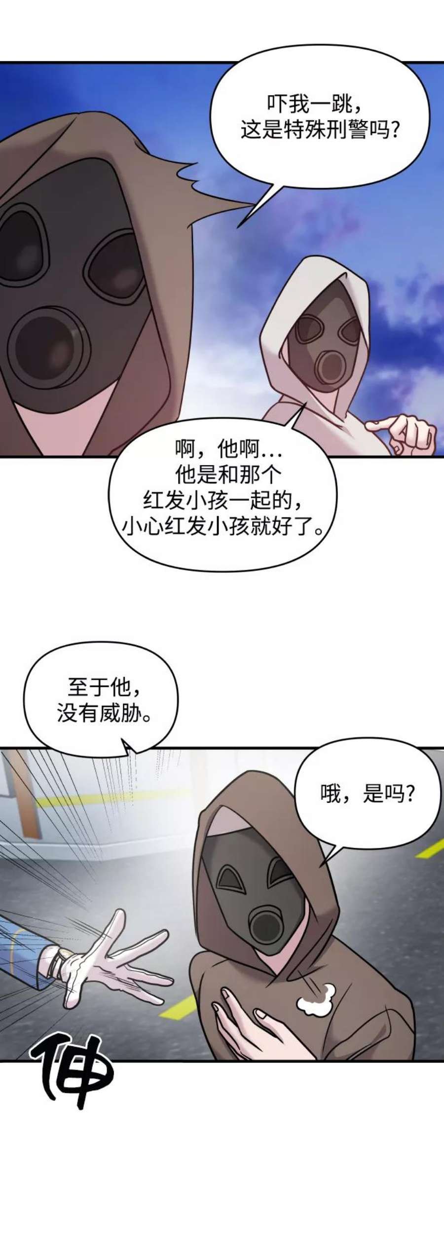 纯情反派漫画免费观看漫画,第14话 62图