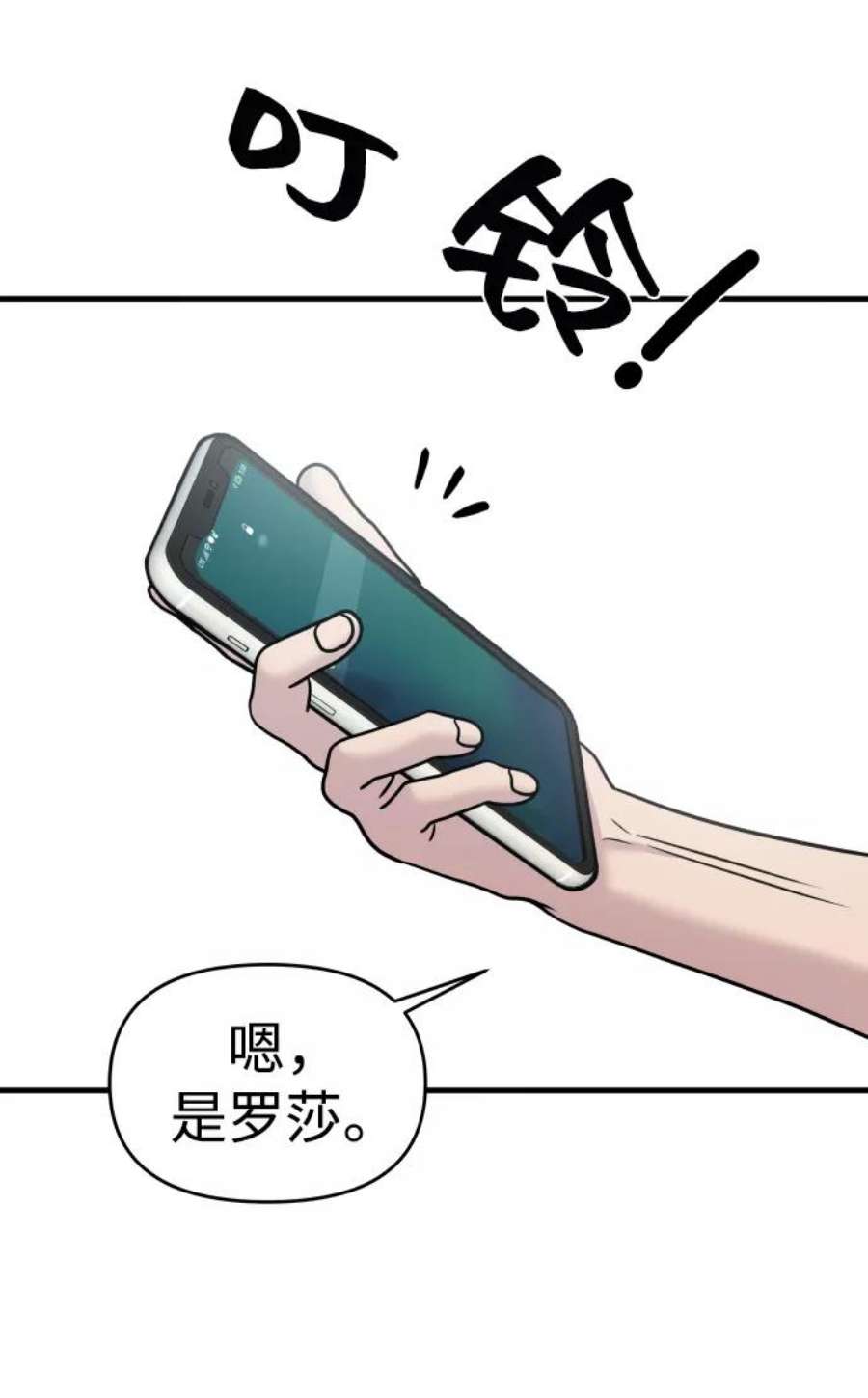 纯情dj劲爆版漫画,第14话 95图