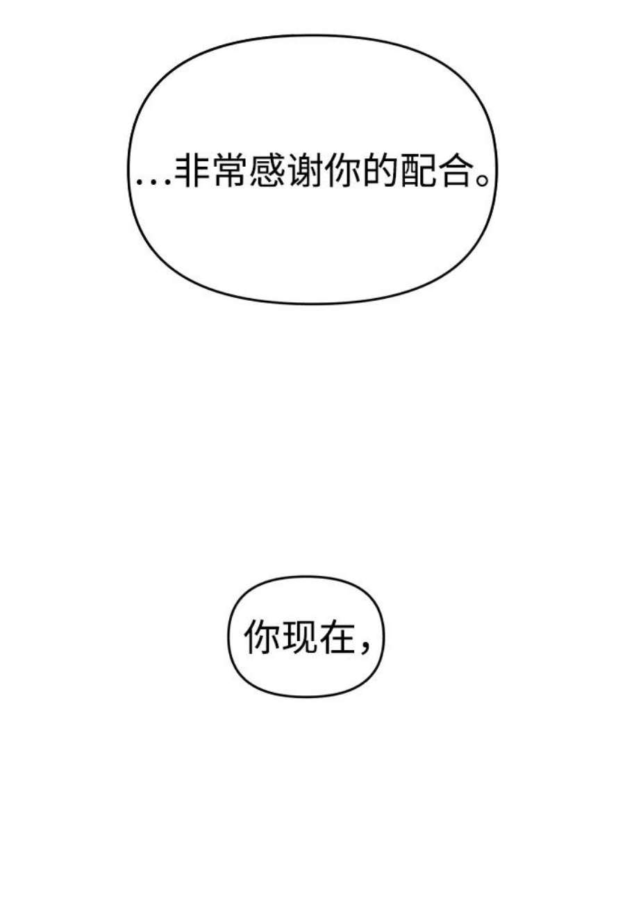 纯情dj劲爆版漫画,第14话 6图