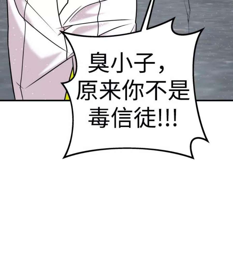 纯情dj劲爆版漫画,第15话 26图