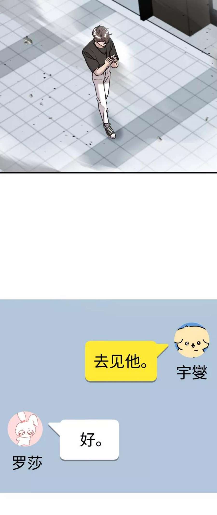 纯情dj劲爆版漫画,第15话 33图