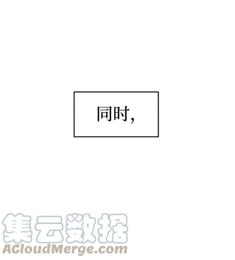 纯情dj劲爆版漫画,第15话 91图