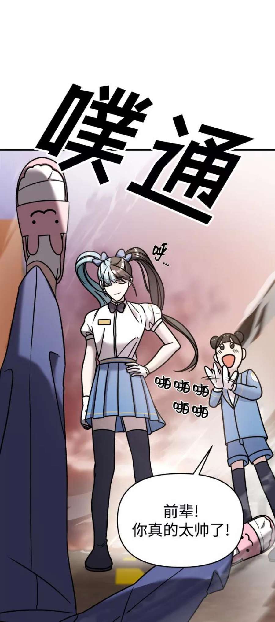 纯情反派漫画免费阅读全集下拉式漫画,第15话 71图