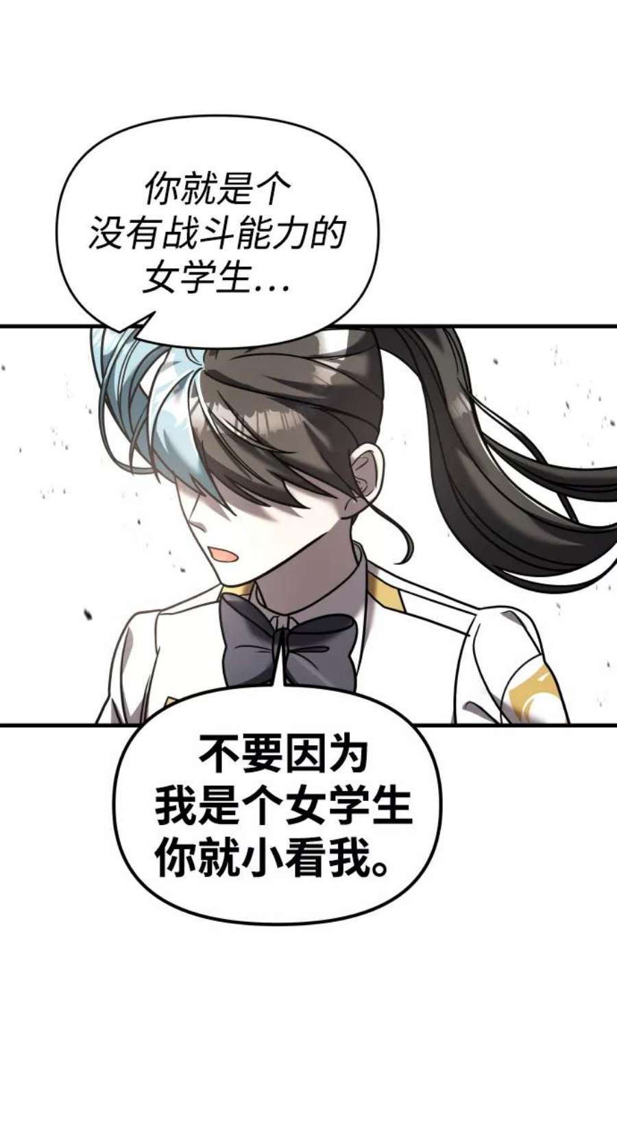 纯情反派漫画免费阅读全集下拉式漫画,第15话 59图