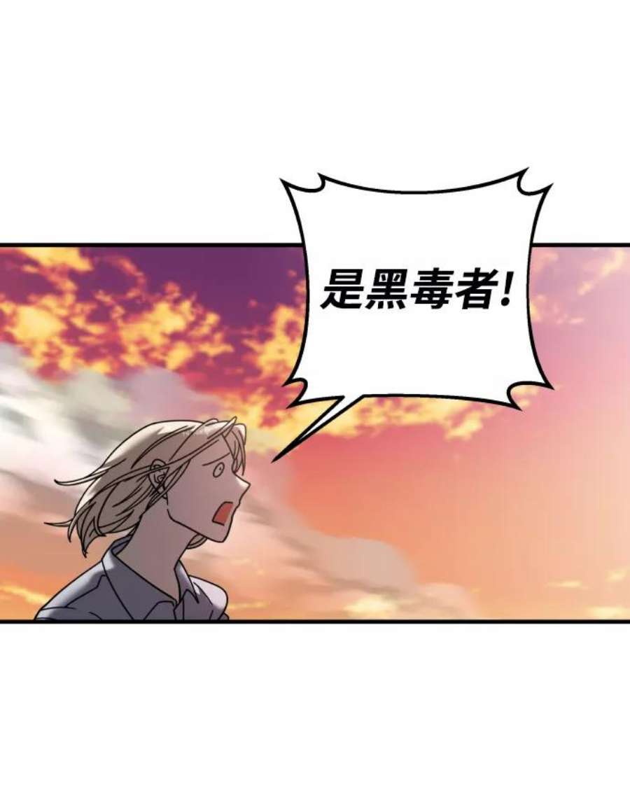 纯情dj劲爆版漫画,第15话 81图