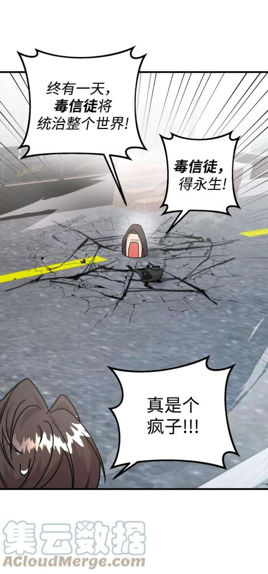 纯情dj劲爆版漫画,第15话 28图