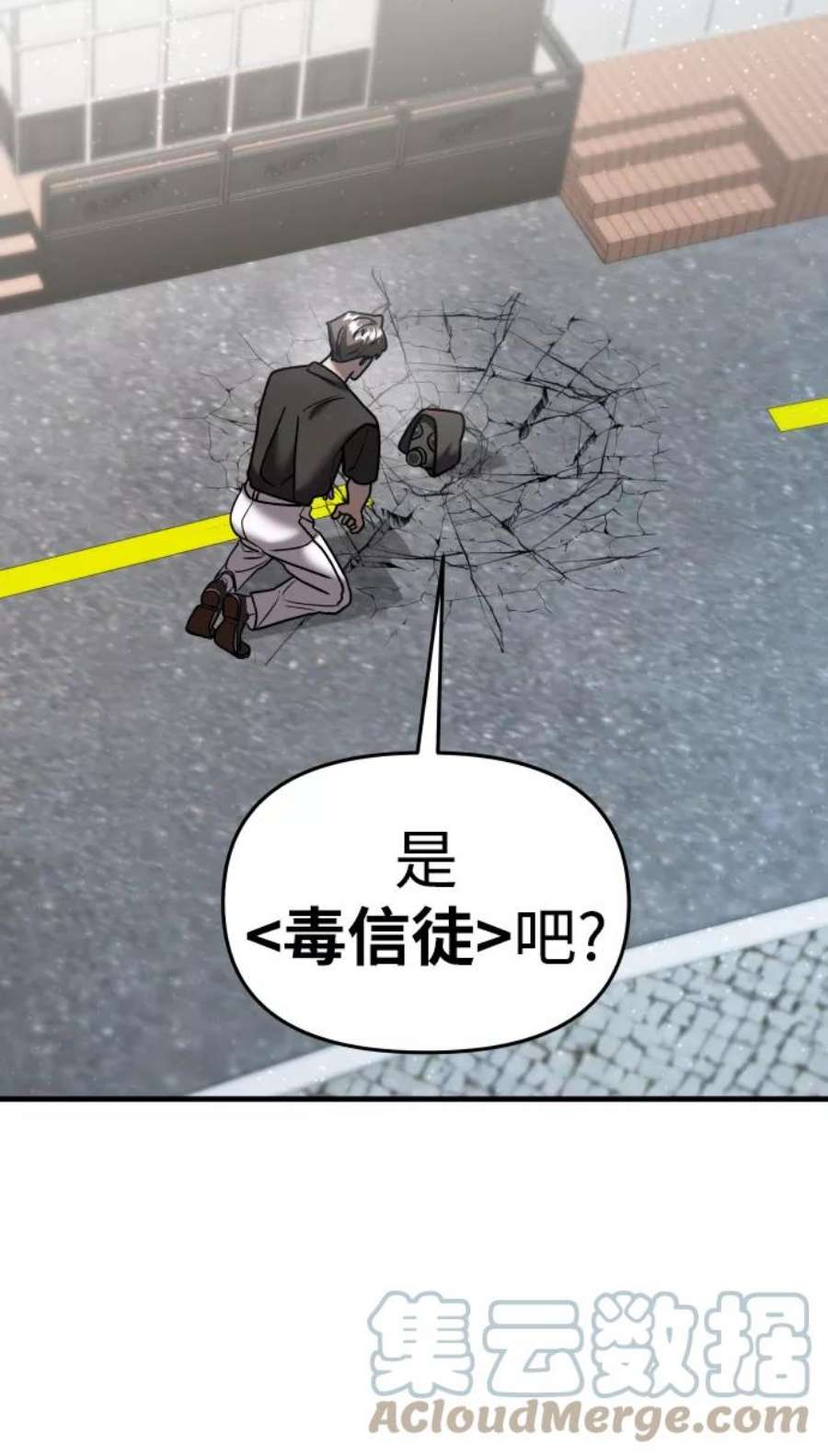 纯情反派漫画免费阅读全集下拉式漫画,第15话 19图