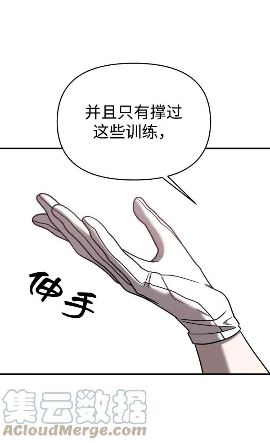 纯情反派漫画免费阅读全集下拉式漫画,第15话 61图