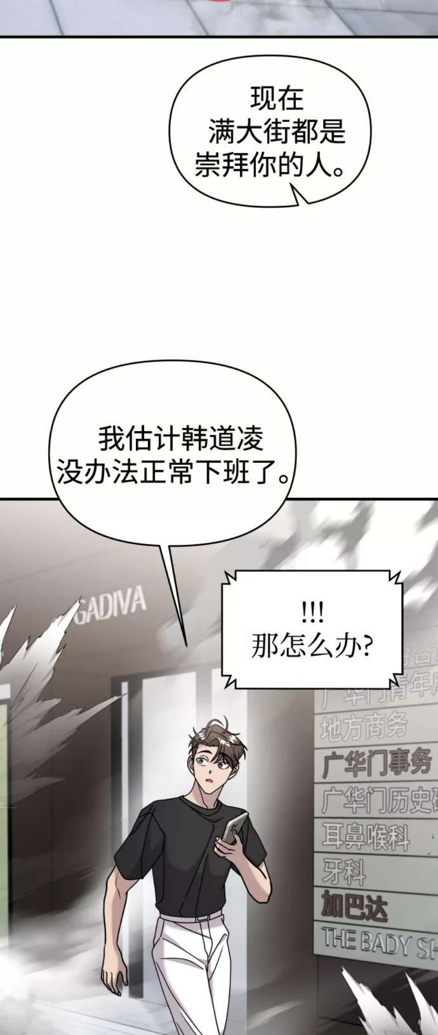 纯情反派全集漫画,第15话 41图