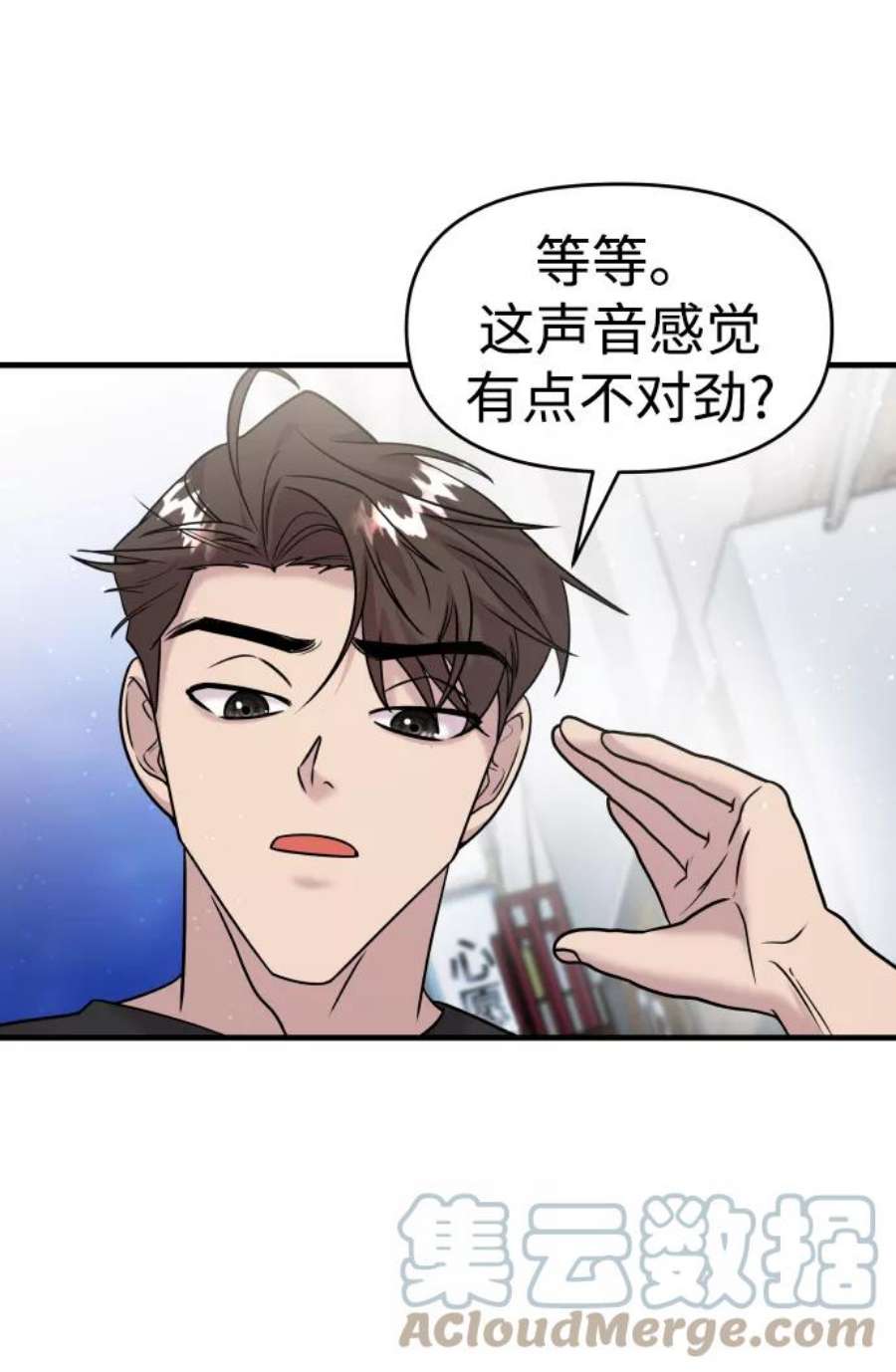 纯情dj劲爆版漫画,第15话 22图