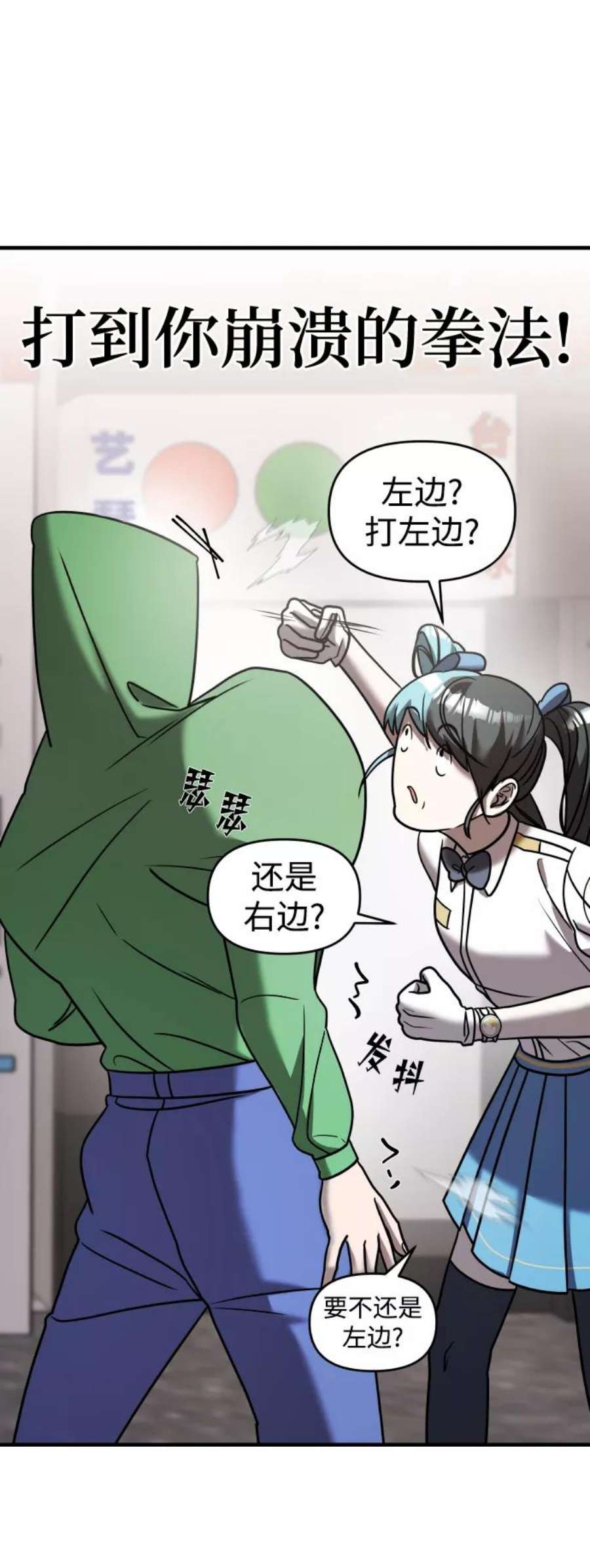 纯情dj劲爆版漫画,第15话 69图